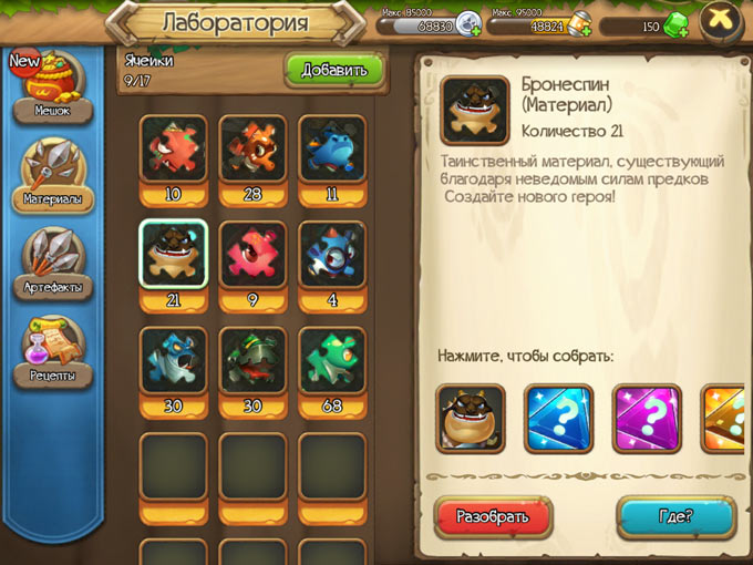 DinoWars8