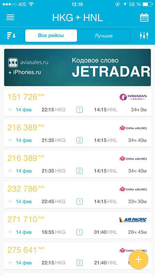jetradar