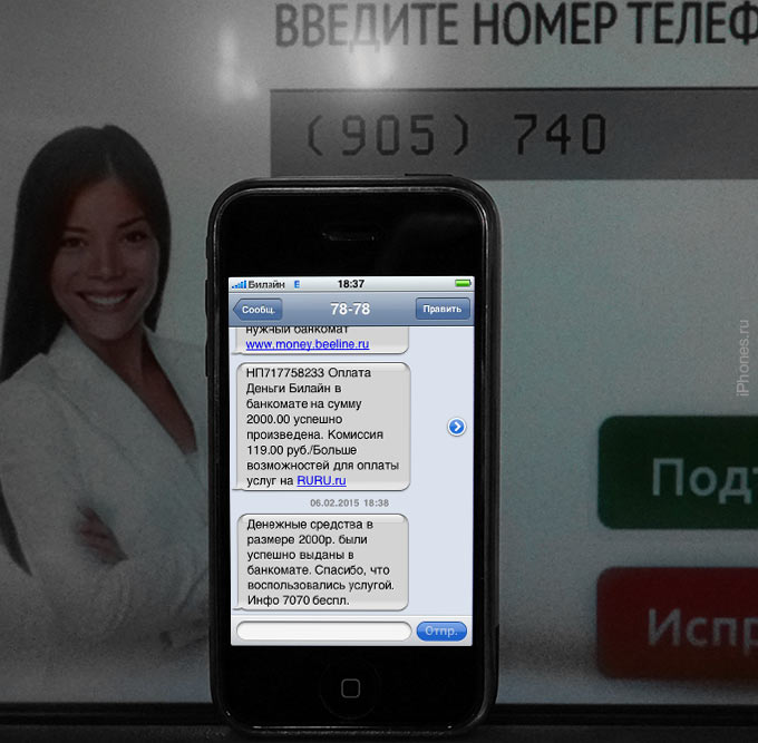 sms