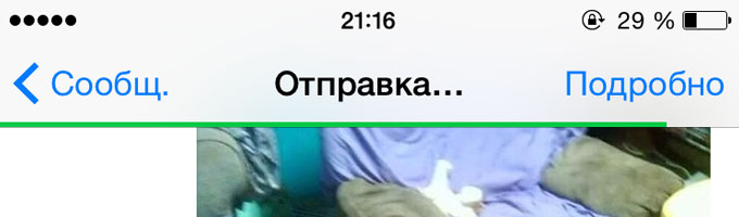 iMessageStatus