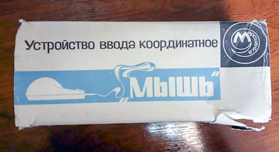 Компьютерная мышь за $300 родом из СССР