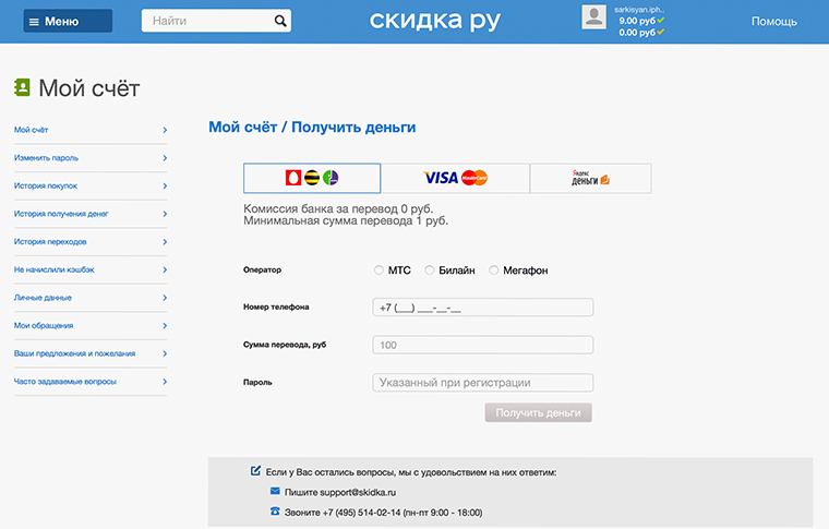 Скидка.ру