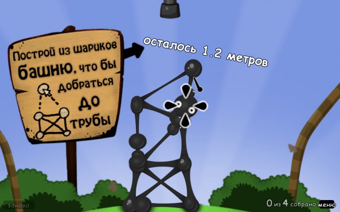 World_of_goo