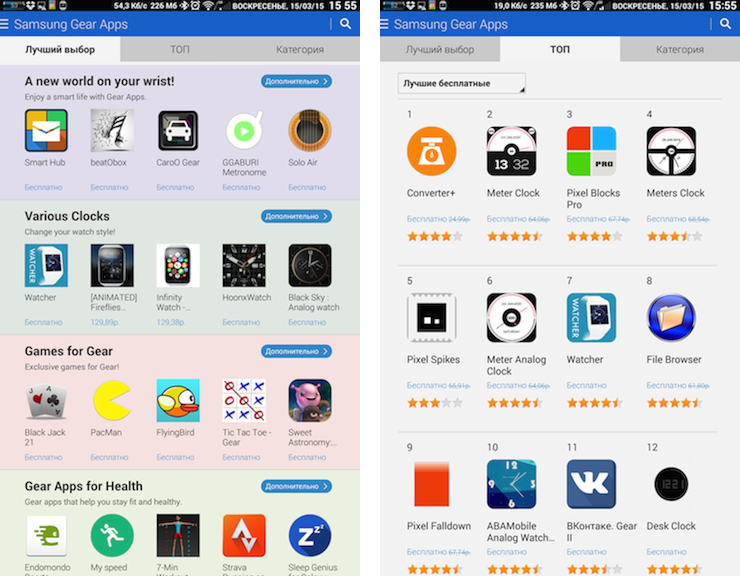 GearApps1