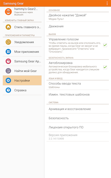 Gear_Manager_11