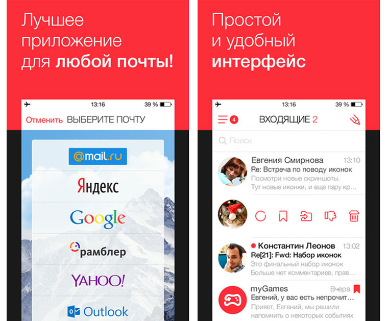 MailApp1_1