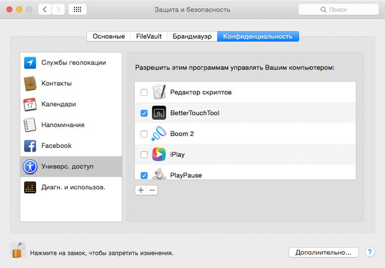 SecurityApps