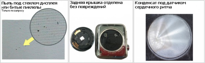 Warranty-Apple-Watch