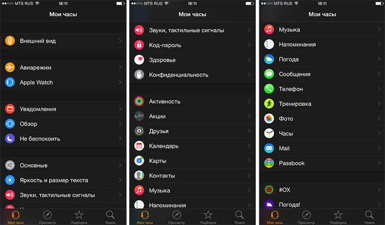 apple-watch-settings