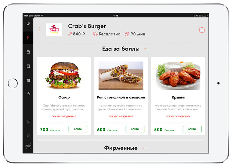 delivery-clab-ipad-3