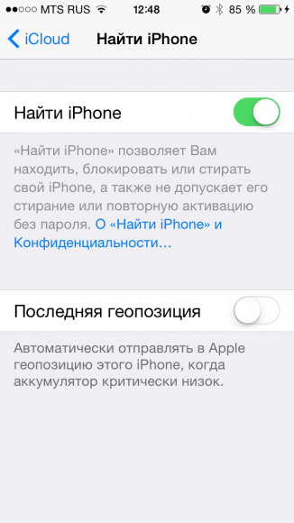 findmyiphone