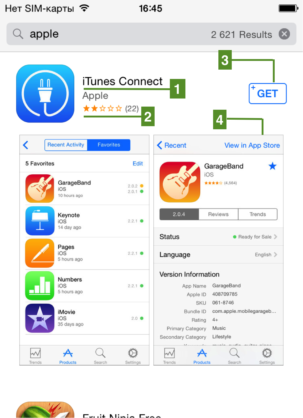 Поиск приложения на iPhone