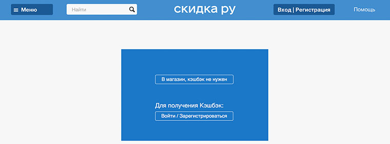 Скидка.ру