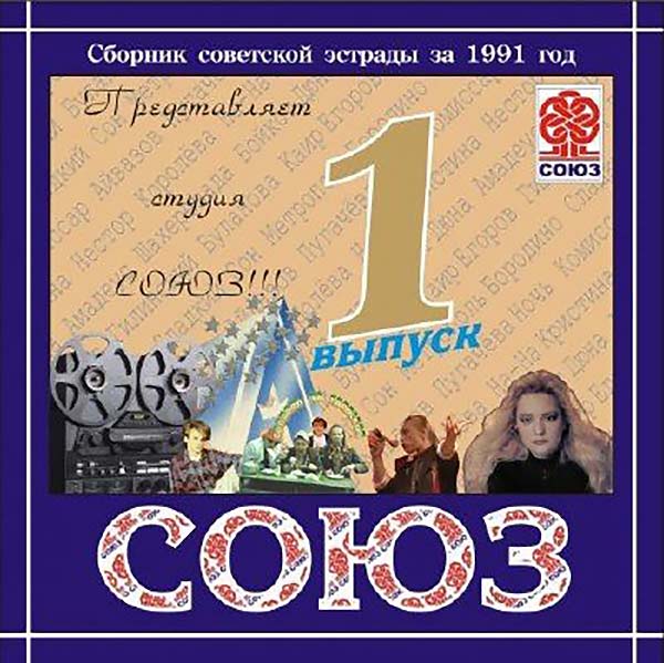 03-Soyuz-56