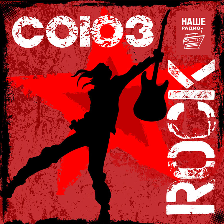 04-iTunesMusic-Soyuz-Collection