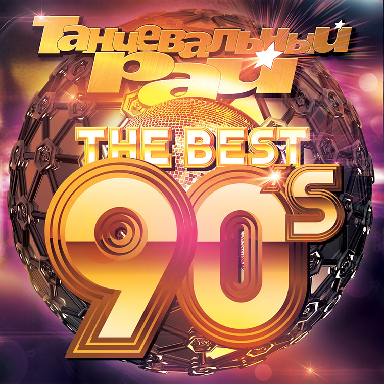 04-iTunesMusic-Soyuz-Dance-Paradise