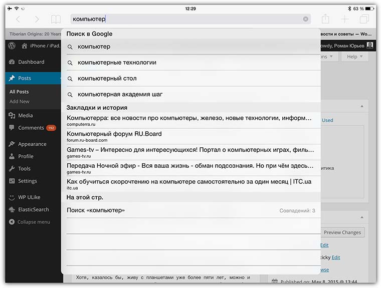 15-iPad-Air-2-InUse
