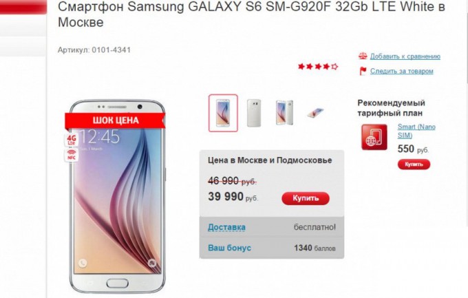 MTS Price