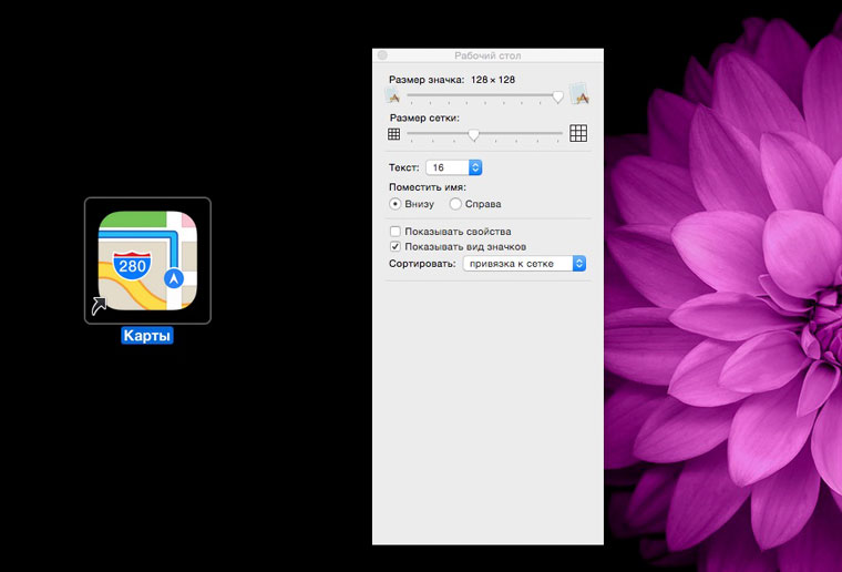 YosemitetoiOSScreen3