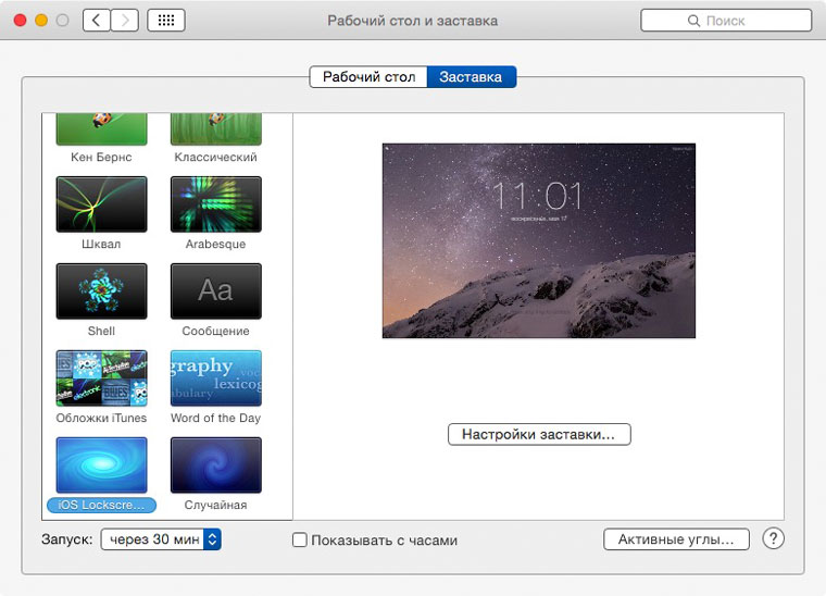 YosemitetoiOSScreen6