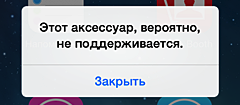 accessory_not_supported