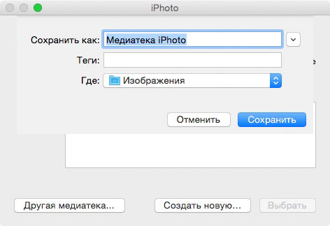 iPhotoFirstLaunch