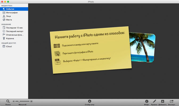 iPhotoStart