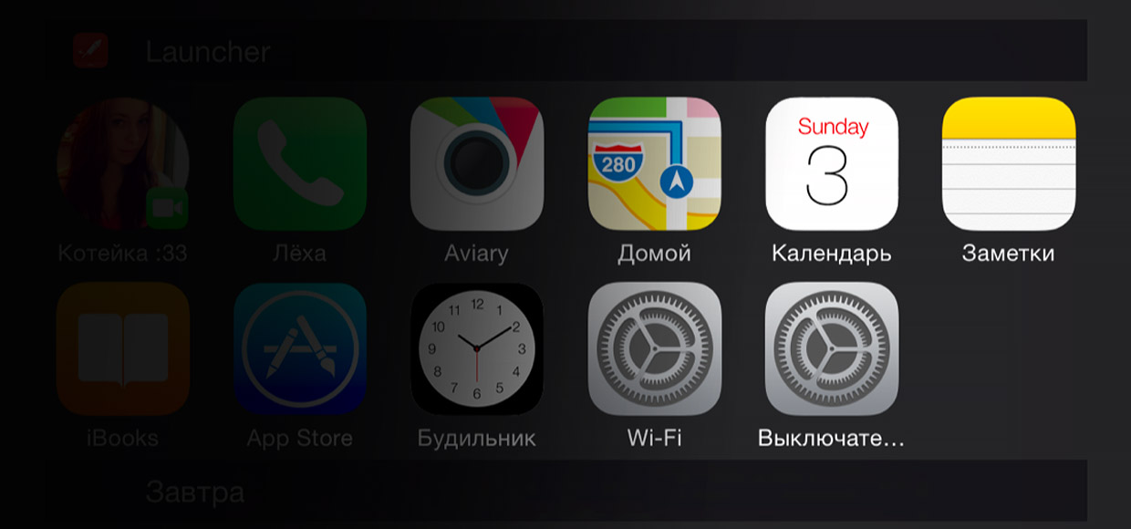 Launcher. Самое необходимое в Центре уведомлений