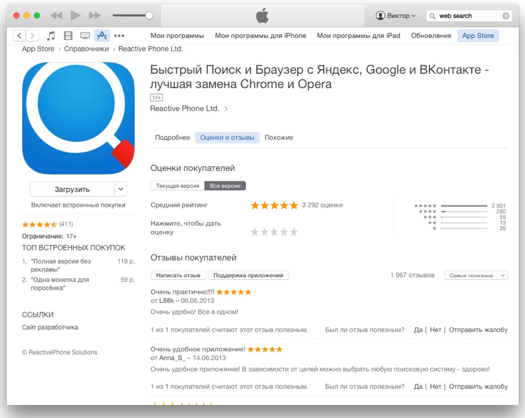 ws_appstore