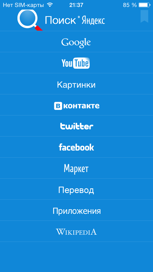 ws_searchEngines