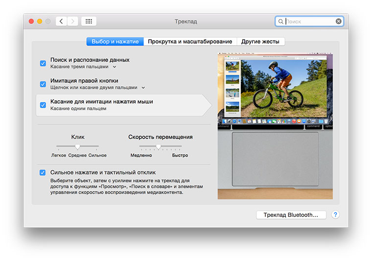 02-MacBook-12-3-Finger-Drag