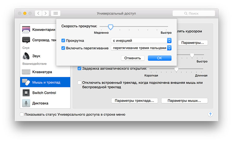 04-MacBook-12-3-Finger-Drag
