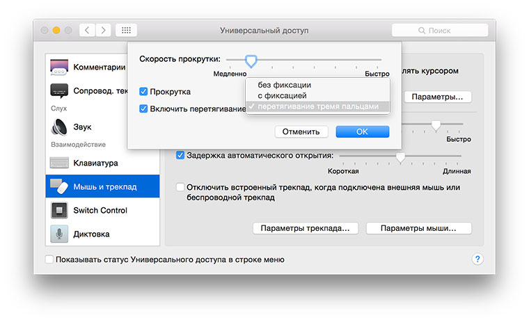 05-MacBook-12-3-Finger-Drag