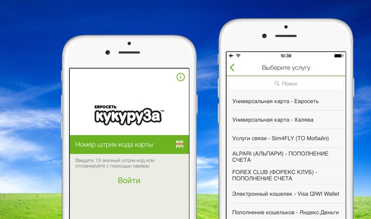 Приложение "Кукуруза"