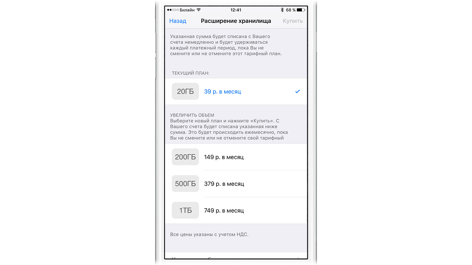 iCloud Drive