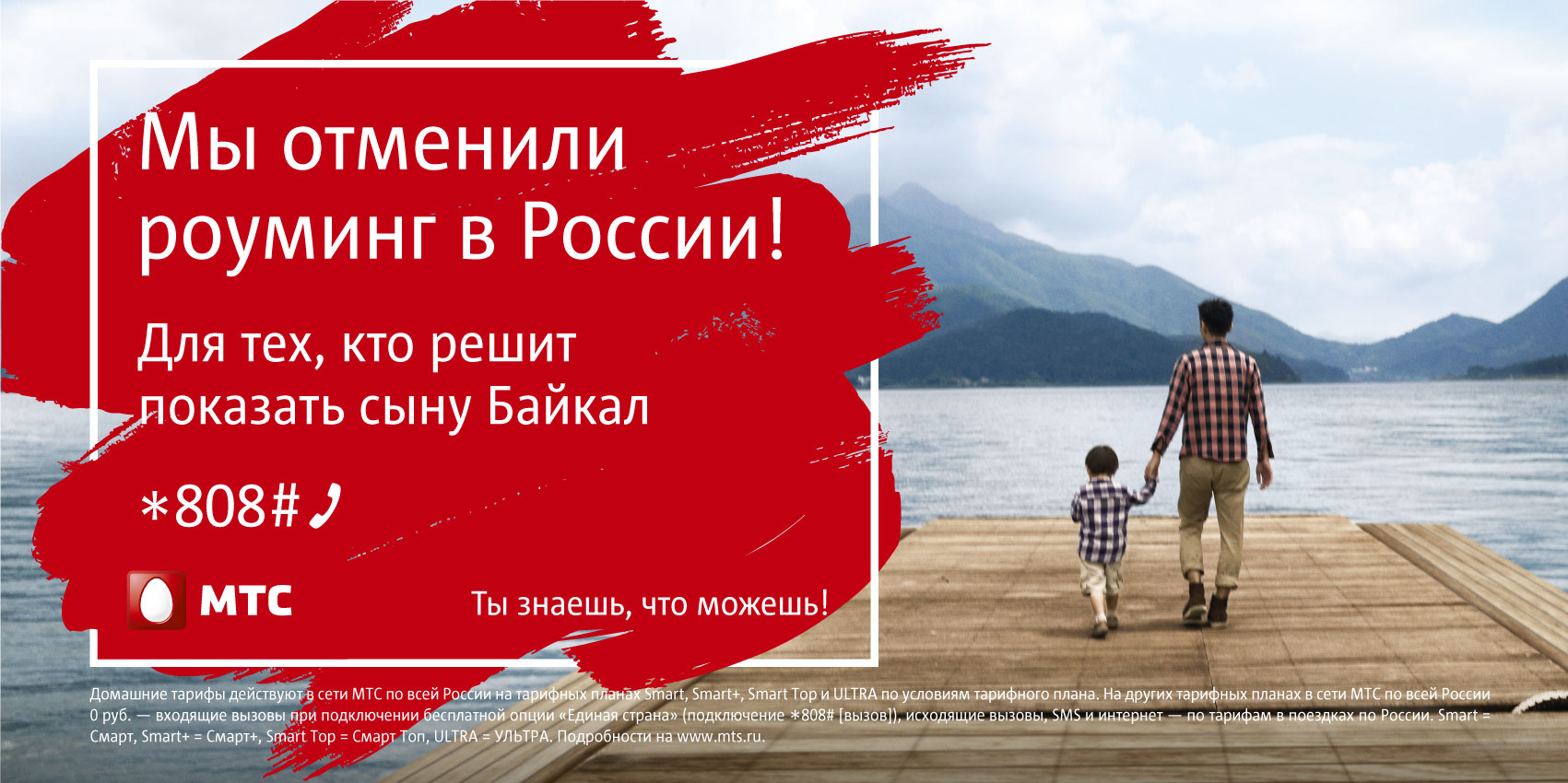 MTS_ADs