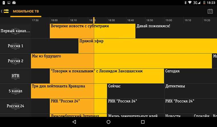 Screenshot_2015-06-22-18-23-44