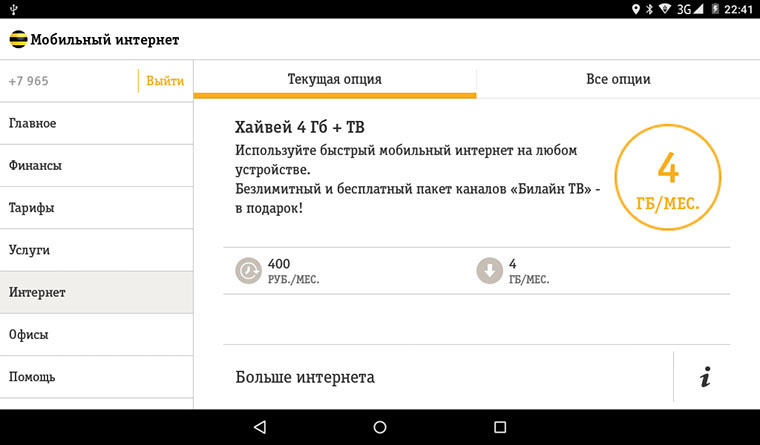 Screenshot_2015-06-22-22-41-53