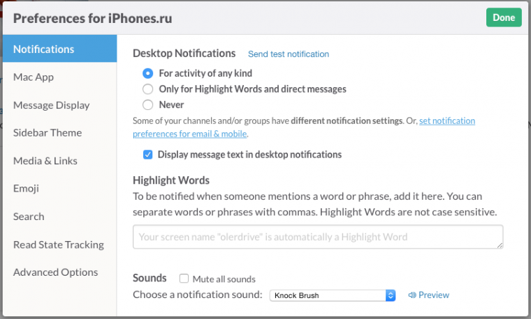 Slack_Preferences