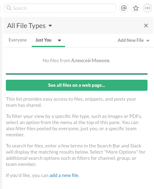 Slack_SideBar