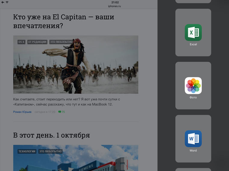 SplitViewiOS9_2