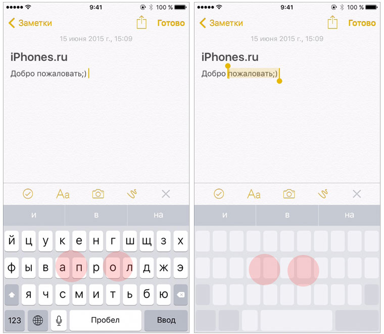 iOS9New11