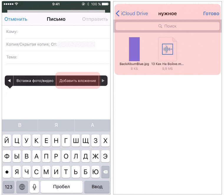 iOS9New12