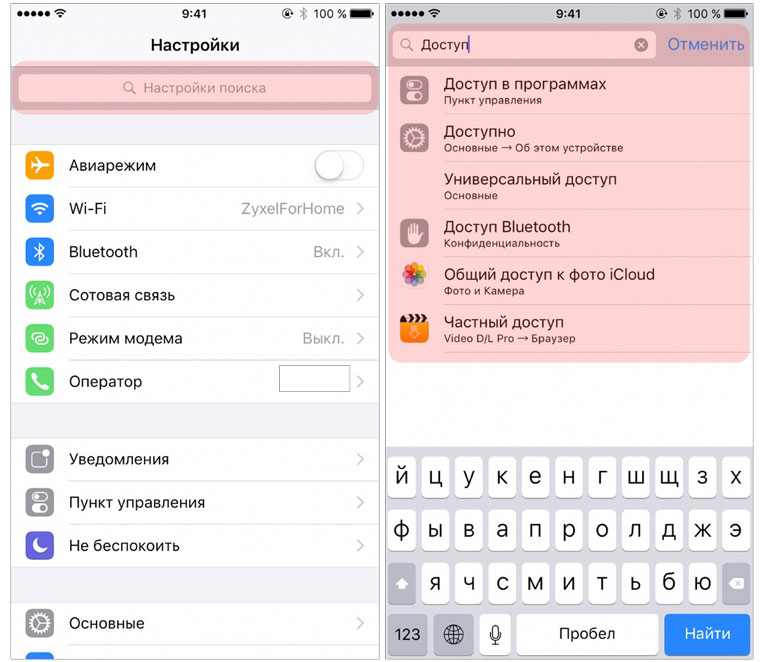 iOS9New2