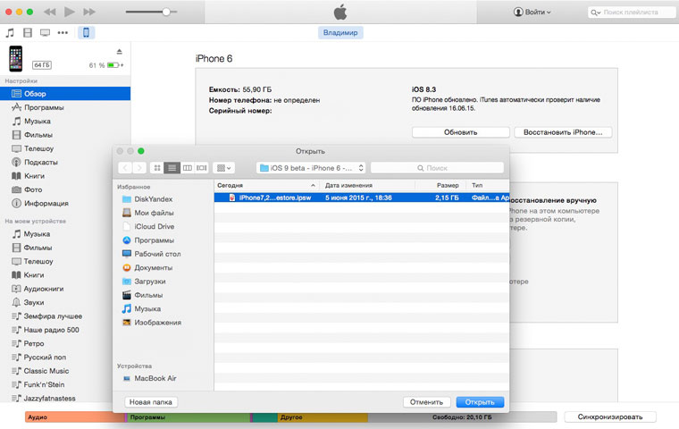 iOS9Update