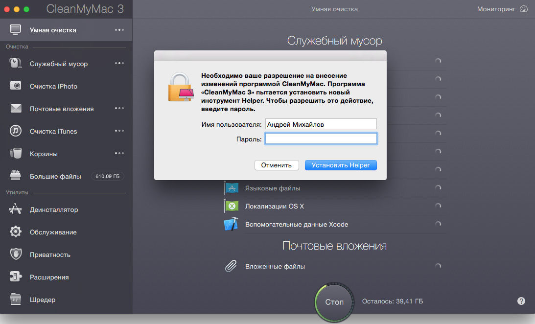 Снимок экрана 2015-06-03 в 17.04.17