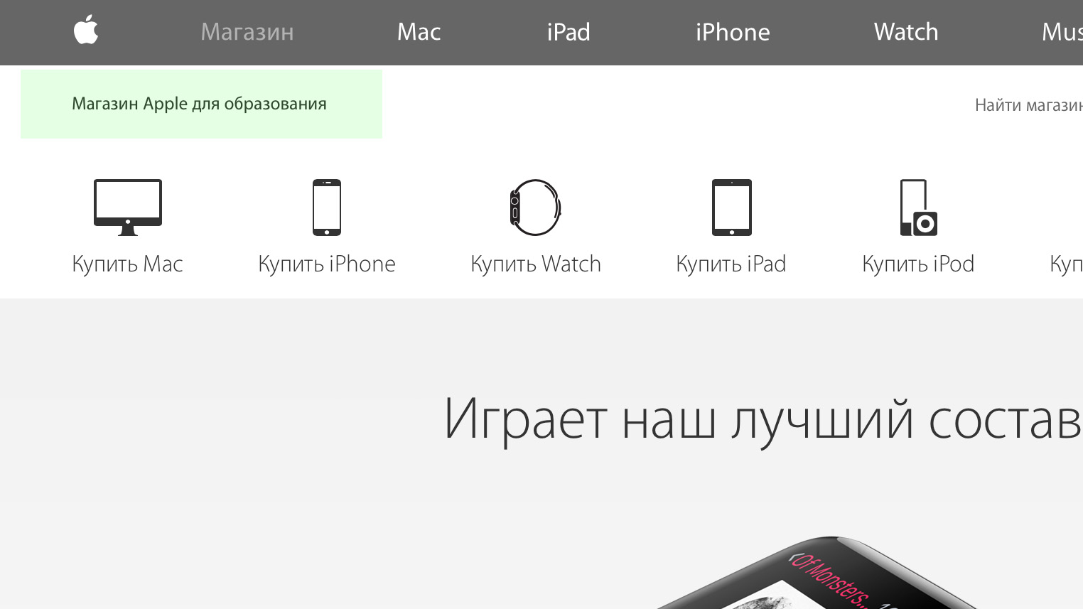 Магазин для образования