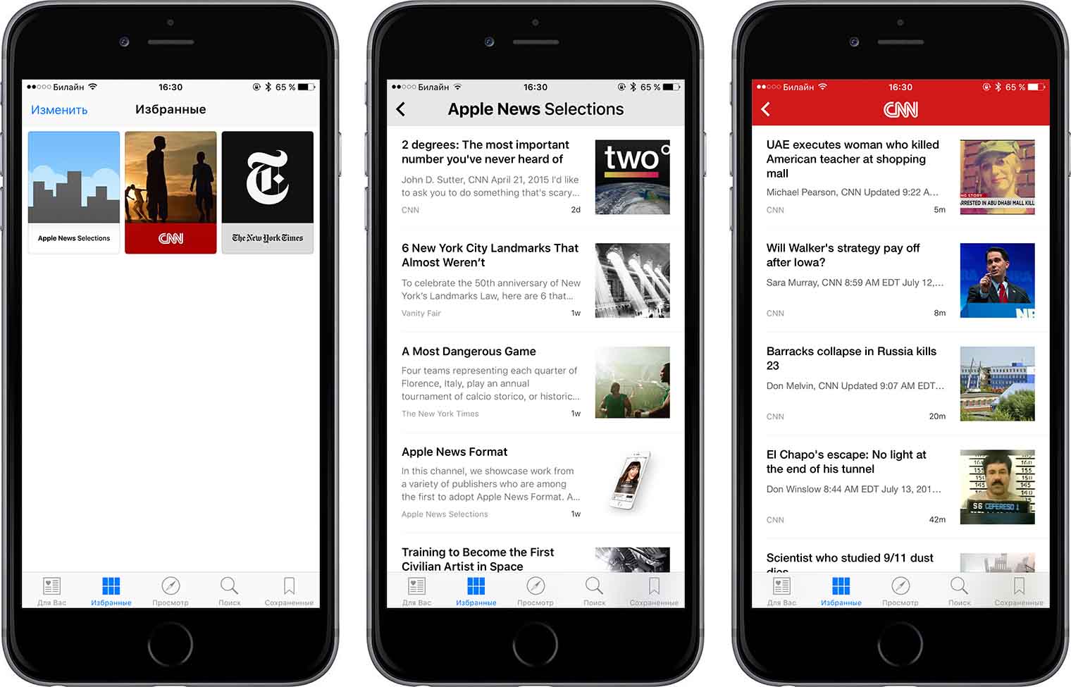 Apple News