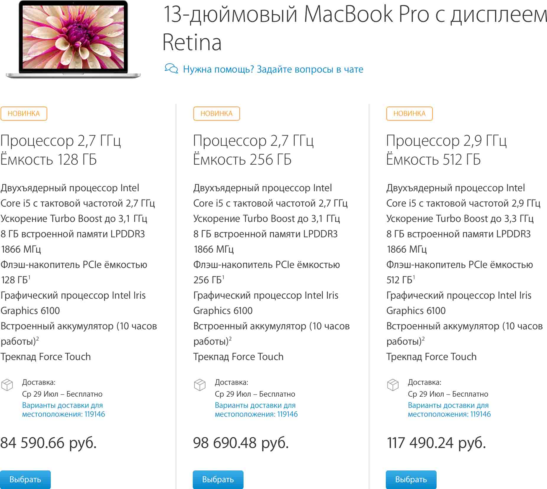 Apple Online Store