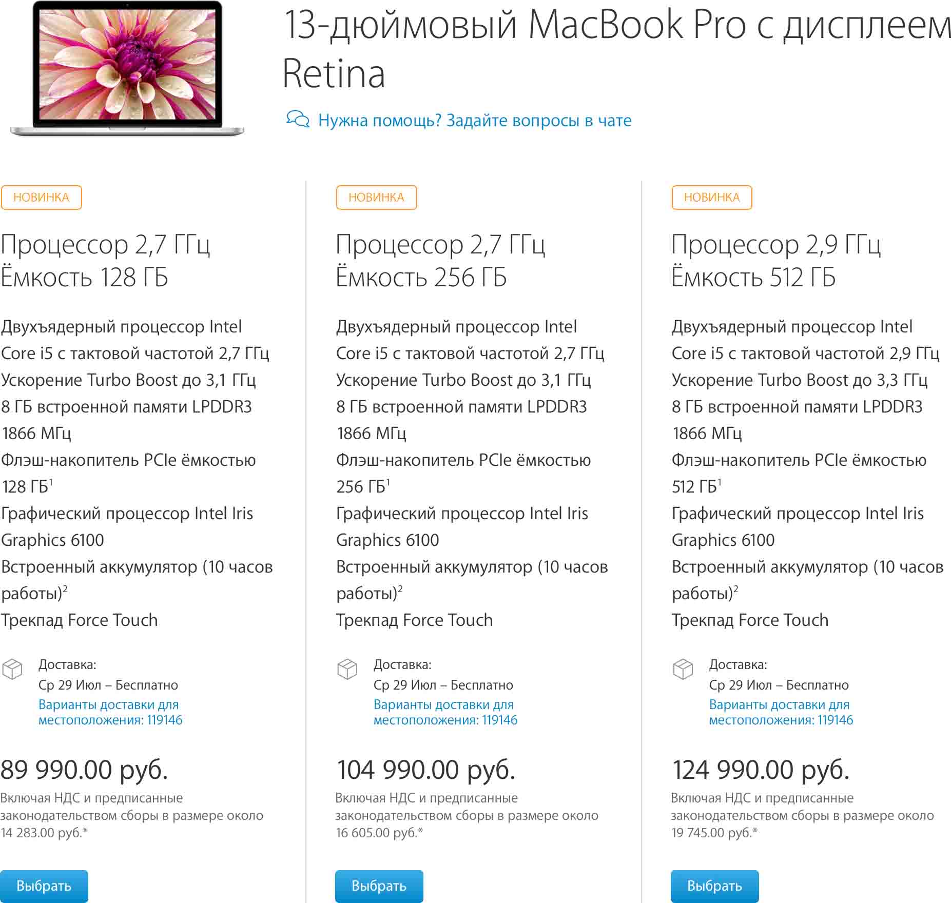 Apple Online Store